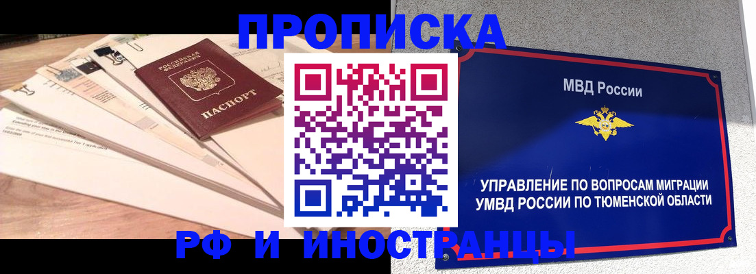 временная регистрация поиск в Уяре