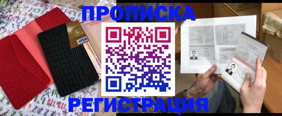 прописка поиск в Уяре