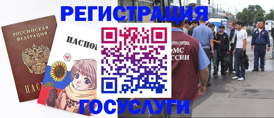 временная регистрация адрес в Уяре