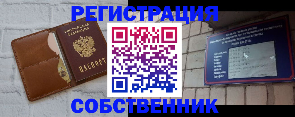 прописка 2025 в Уяре