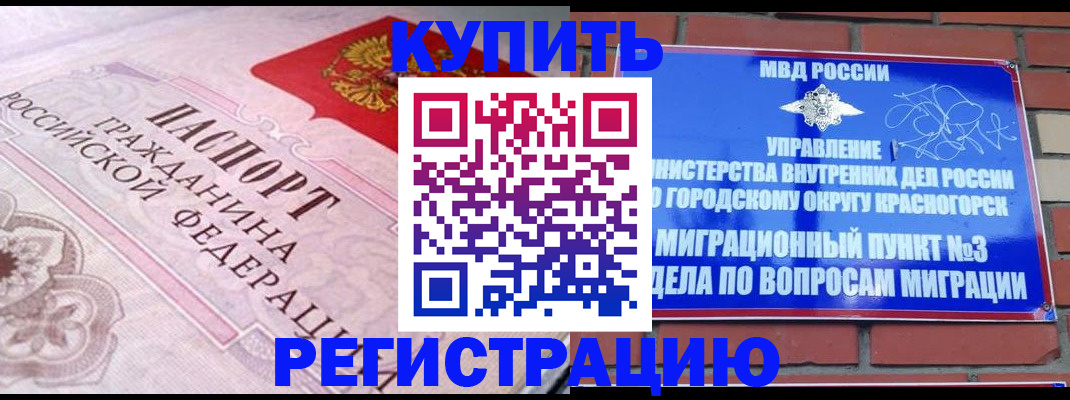 прописка в квартире в Уяре