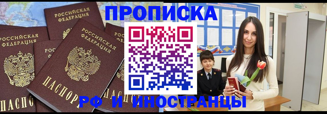 временная регистрация купить в Уяре