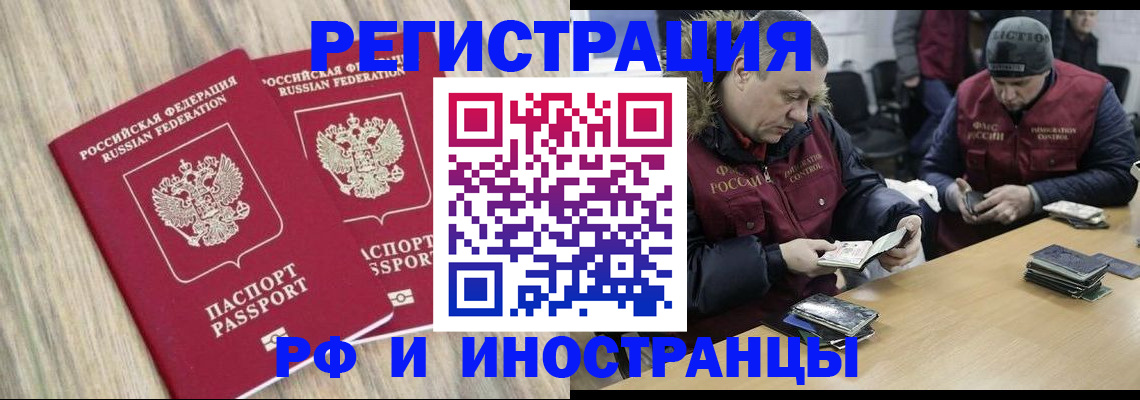 прописка в Уяре